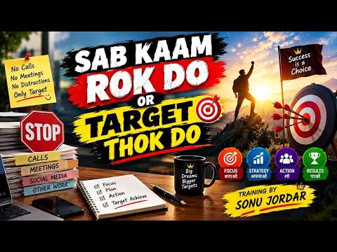 सब काम रोक दो और TARGET ठोक दो ? - By Mr. Sonu Jordar Ji