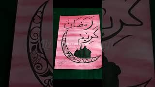 Romadan Mubarak 2022.