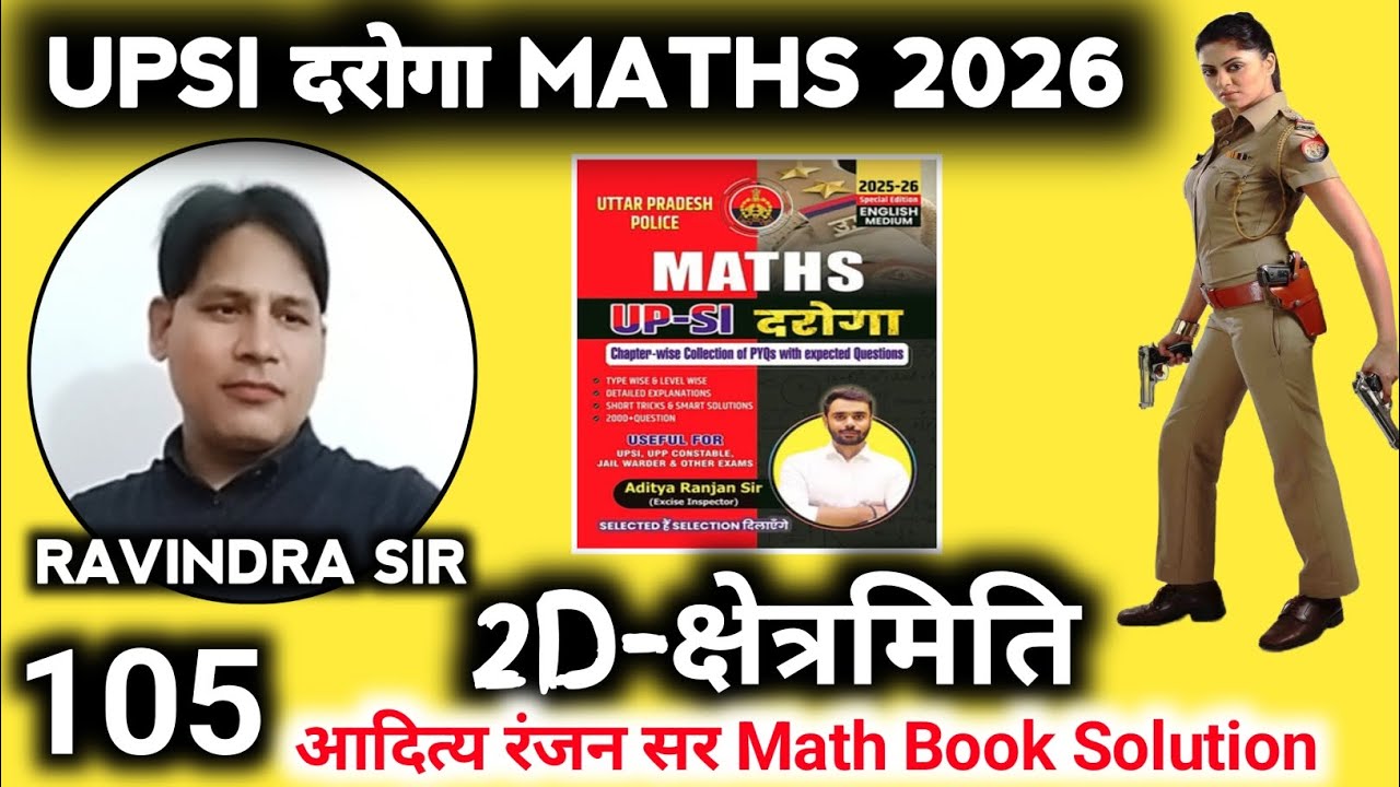 👉2D क्षेत्रमिति | Aditya Ranjan Sir Maths | UPSI Aditya Ranjan Sir Maths | Aditya Ranjan UPSI Math |