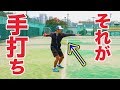 【テニス ダブルスストローク②】このイメージで手打ち卒業！振り遅れずに身体の回転を使え！