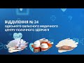 Стаціонарне лікування пацієнтів з психічними розладами