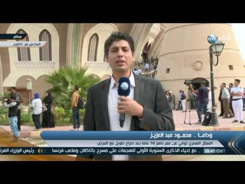 تشييع جثمان الراحل محمود عبد العزيز من مسجد الشرطة بأكتوبر 