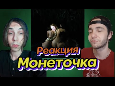 Песня ночной ларек монеточка. Чайлдфри монеточка Noize MC. Витя Исаев и монеточка. Смысл песни чайлдфри монеточка. Монеточка ириски и риски гитара.