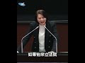賴清德缺席彈劾審查