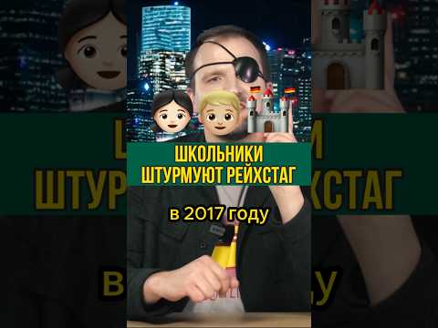 Вы в школе учились кидать гранату?💥 #юнармия #ВОВ #СВО #Рейхстаг #репетиция #армия #война #школа