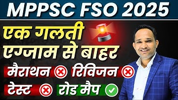 MPPSC FSO 2025 | Food Safety Officer | Mppsc fso | mpfso exam date | mpfso big update | Big Mistake