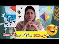 Maryam Nawaz Basant Festival Funny Video Punjabi Totay #maryamnawazbasant #lahorebasant #funny.