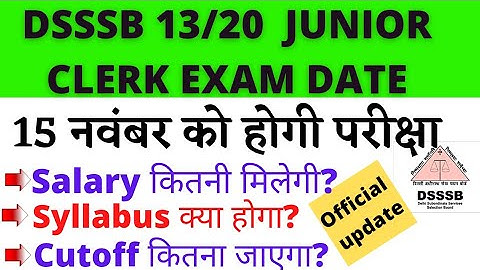 DSSSB 13/20 EXAM DATE|DSSSB JUNIOR CLERK EXAM DATE,44/21LDC,99/20 EXAM DATES|DSSSB EXAM DATES