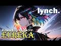 lynch.の【EUREKA】をEDMシャウトロックアレンジ