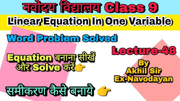 Linear Equation In One Variable L-48|Equation बनाना|समीकरण|नवोदय विद्यालय Class 9 Question Solve|jnv