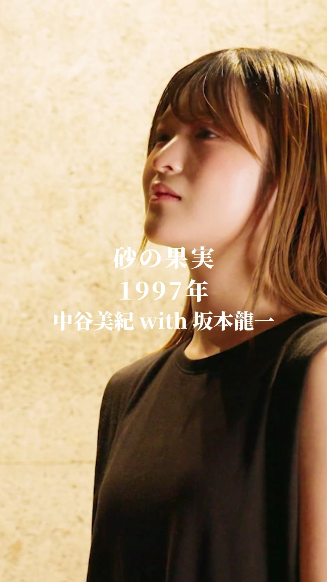 中谷美紀 MIKI アナログレコード 新品未開封 坂本龍一 2026年最新】中谷美紀 レコードの人気アイテム - メルカリ