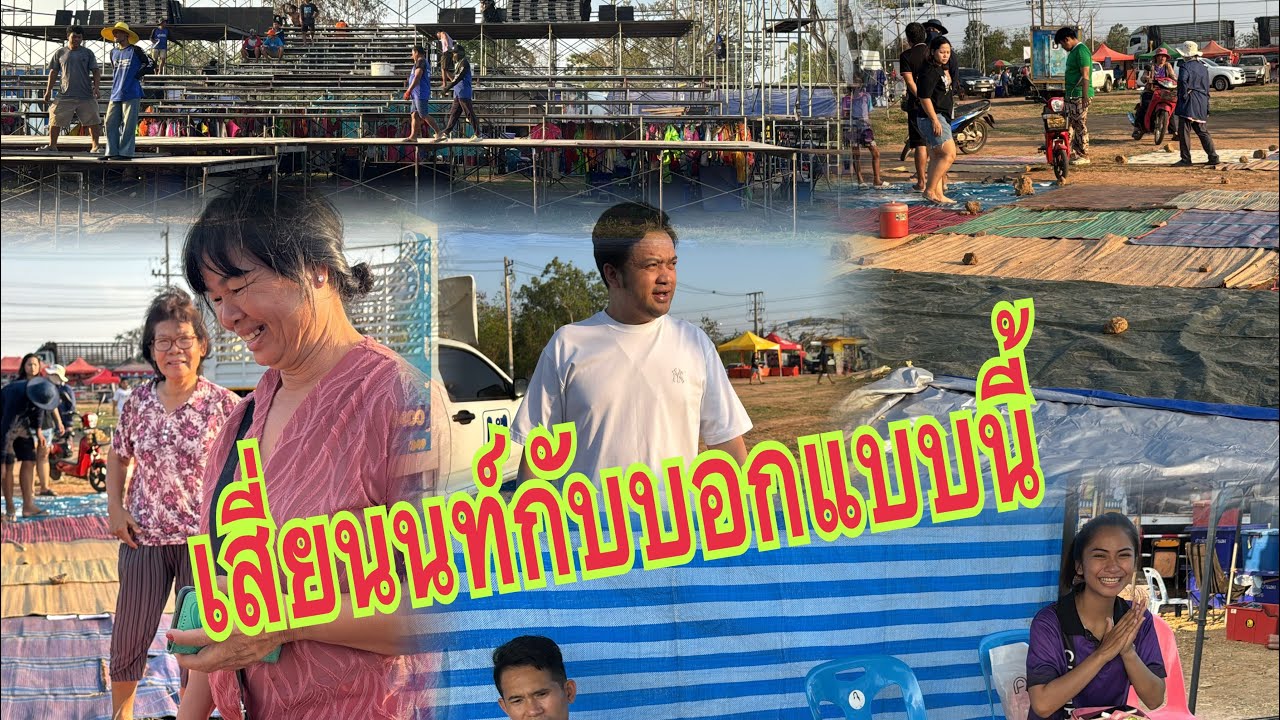 5โมงแล้วกับทีมงานวันนี้#อุ๋งอิ๋งเพชรบ้านแพง #สาวน้อยเพชรบ้านแพง 