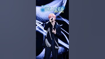 #胡夏 《一定有人爱着你》“不肯服输的我啊～原来靠在你肩头 会哭的颤抖”📍2025演唱会·厦门站