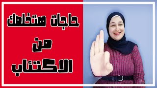 3 حاجات لعلاج الاكتئاب مش هاتصدق فعالية رقم ثلاثة