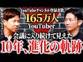 【脱・税理士スガワラくん】10年間会議に入り続けたクライアントが会社を急拡大できた理由