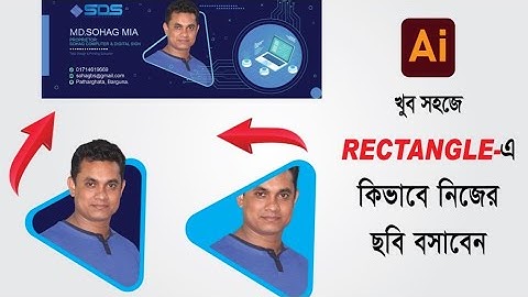 Masking Photo into a Circle in Fastest way | Bangla | Adobe Illustrator 2023