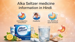Alka-Seltzer Uses in Hindi | Aspirin   Citric Acid   Sodium Bicarbonate Uses & complete guide 