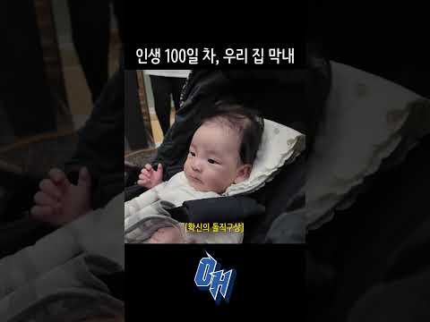 끝판대장의 막내를 소개합니다 thumbnail
