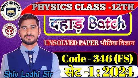12th Physics Unsolved Paper 2024 Set -1 346(FS) | Agrawal Unsolved Paper Solutions | Rajeev Unsolved