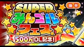 みんゴル スーパーバックスピンの打ち方紹介 Youtube みんゴル スーパーバックスピンの打ち方紹介 Youtube