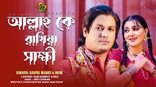 হিরো আলম। নায়িকা একা| গাজী সম্রাট ...