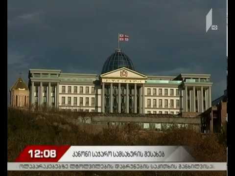 შეფასებები „საჯარო სამსახურის შესახებ“ კანონპროექტზე