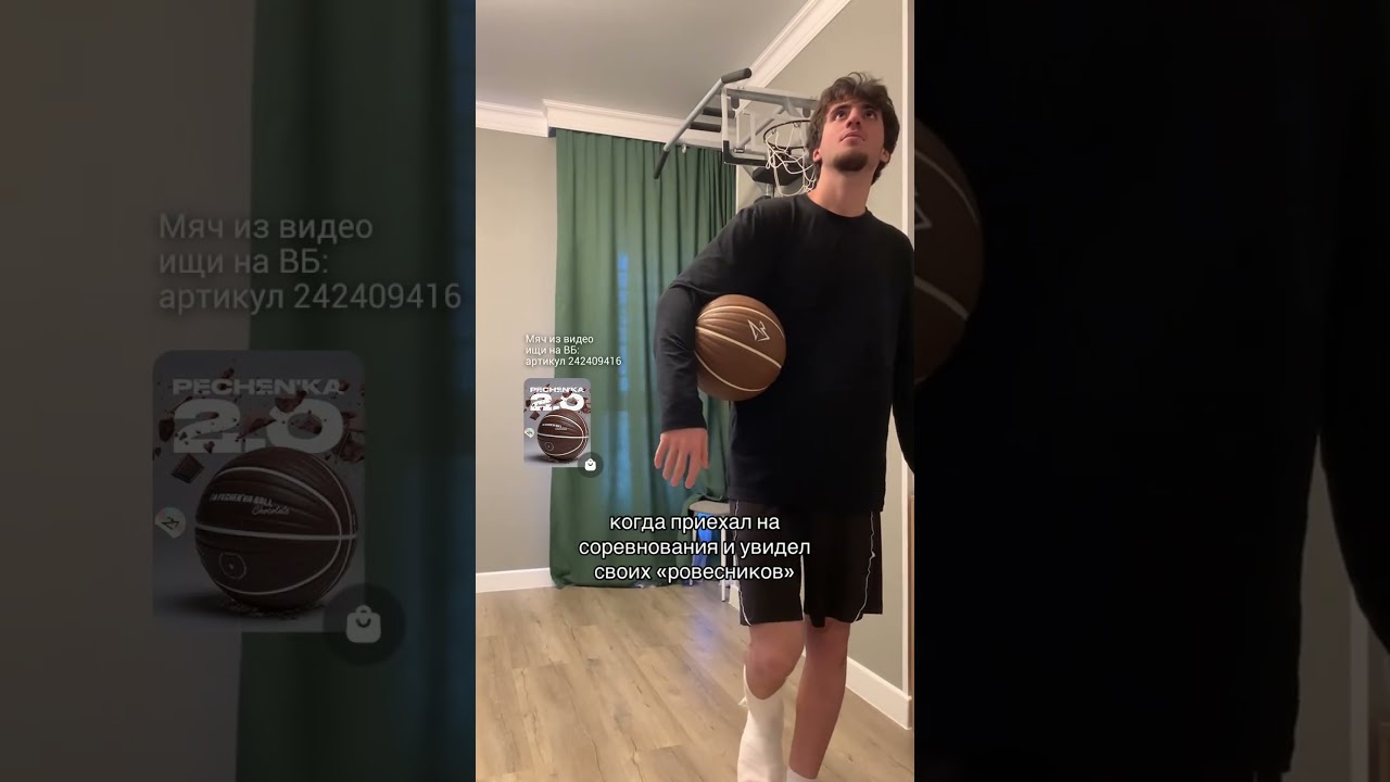 Игра с "ровесниками" 