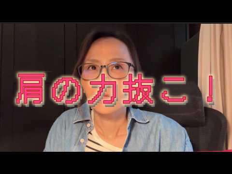 勇気は出す、でも力まない。あなたは力を抜くほど加速する。のサムネイル