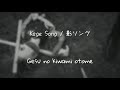 Gesu no kiwami otome (ゲスの極み乙女) - Kage Song (影ソング). Sub espa&ntilde;ol.