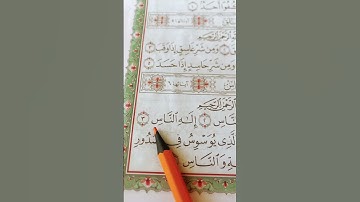 قران كريم#قرآن#قران_كريم#حالات_واتس#تيك_توك#تلاوة_خاشعة#ترند#اكسبلور#العراق#السعودية#مصر#الجزائر#هند