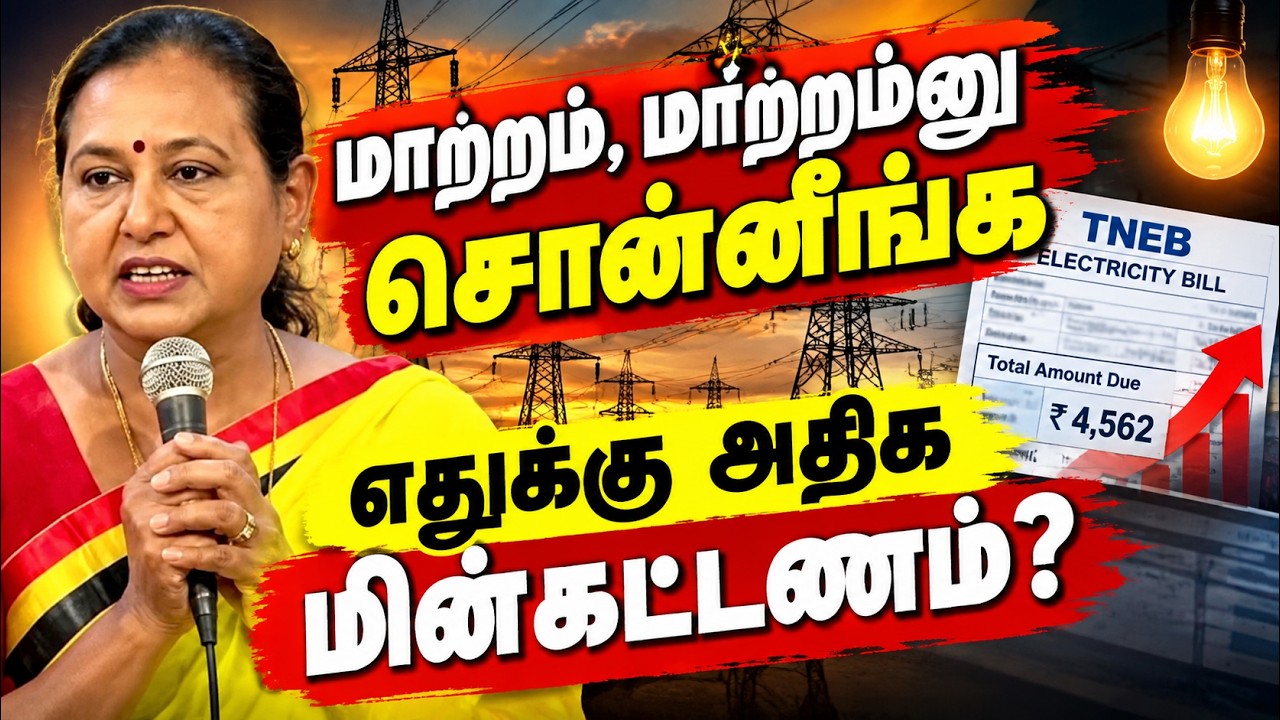 🔴Live: தவெக அரசை  வெளுத்த பிரேமலதா TVKVijay‌ | Premalatha | DMDK | TVK
