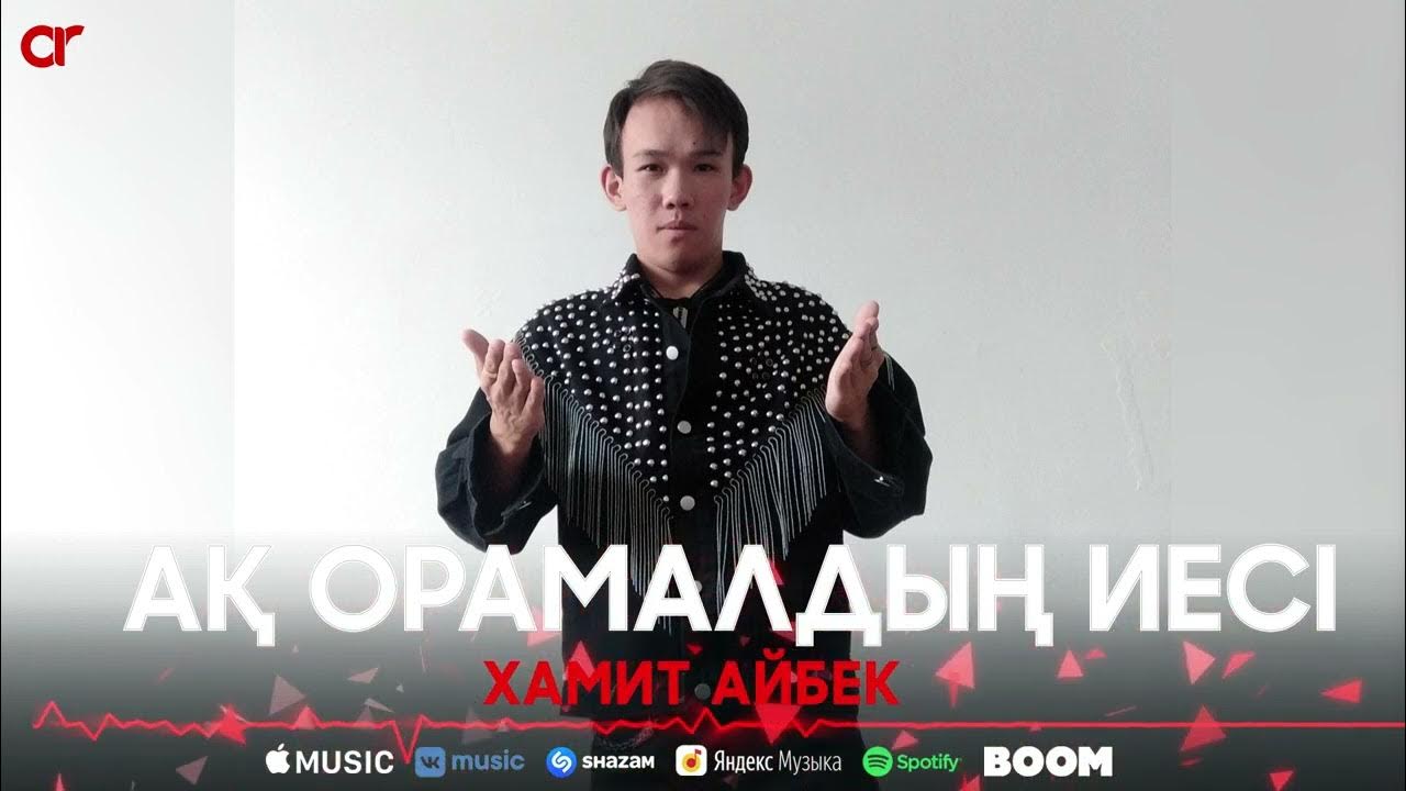 Музыка хамит. Бота хамит. Музыка хамит. Музыка хамит. Музыка хамит.