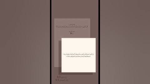 ايآت قرأنية | سورة مريم