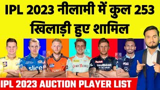 IPL 2023 Mini Auction All Player List Name Announce | 253 Player Registered There Name For Auction