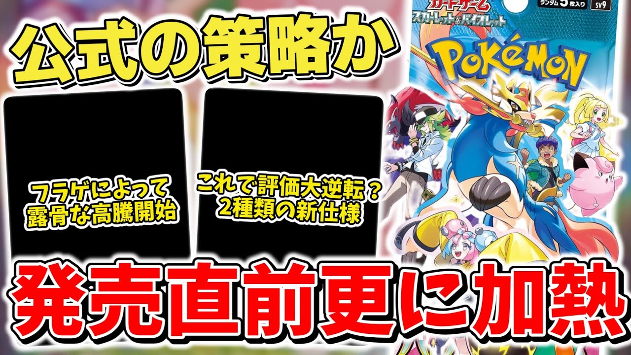 ポケカ】 バトルパートナーズ新仕様のSRが判明 これはオマージュ