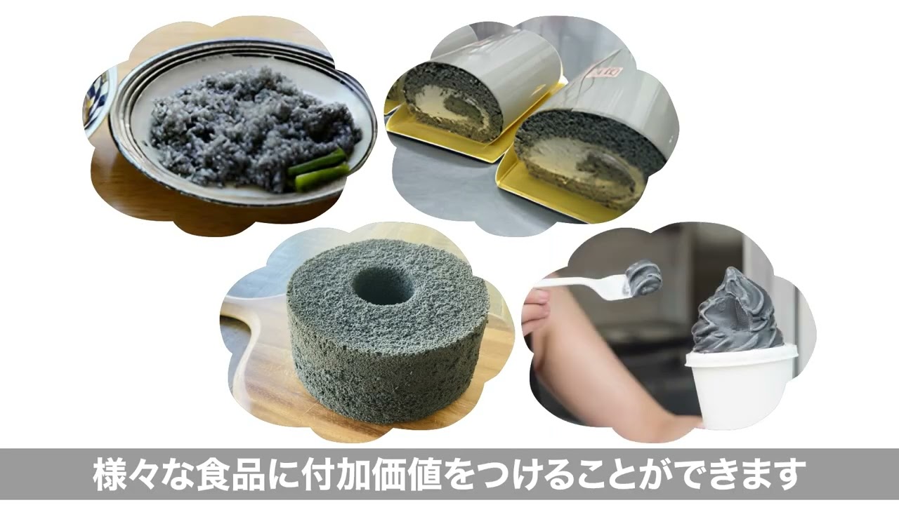 炭なら「伊那赤松妙炭®／スーパークレンズ活性炭®」:炭プラスラボ株式