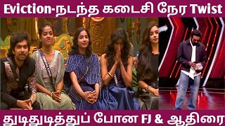 தடதடததப பன ஆதர Fj Evicted நடநத கடச நர Twist Bigg Boss Season 9 Tamil Todaybb9Tamil