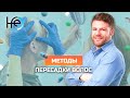 Методы пересадки волос | HFE Clinic