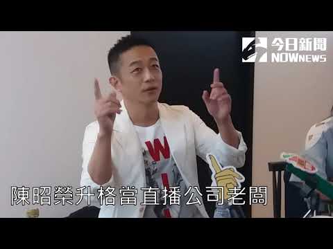 影／沒時間當演員　陳昭榮撇四千萬學費賺破億