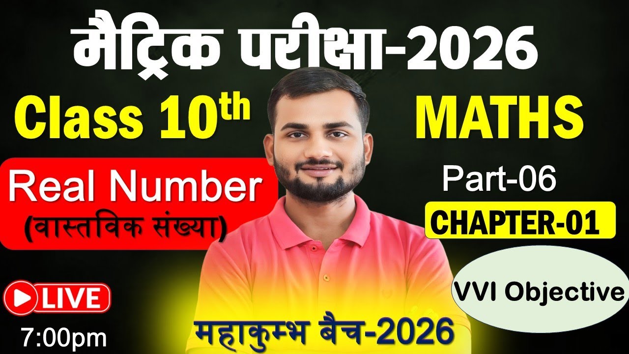 Class 10th Maths 2026 | Real Number (वास्तविक संख्या|) | Part 06 || VVI ...