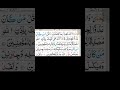 Sora Albaqara Pashto Translation 95 97 القرآن الكريم Quran 