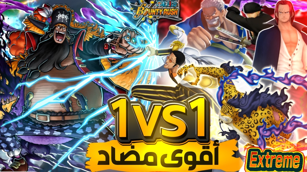 مين أقوى مضاد ل تيتش الاكستريم🤔 ( 1v1 النتيجة رح تصدمك 😱) #باونتي_راش