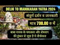 Delhi to manikaran yatra 2024 i kasol manikaran travel guide i manikaran budget tour 2024 i