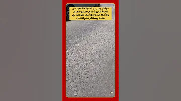 مواطن يعبر عن استيائه الشديد من الحالة المزرية التي تعيشها الطرق والأحياء المجاورة لمقر مقاطعة بني م 