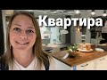 An apartment in easy slow  Russian- Квартира - Добро пожаловать ко мне домой (шучу, в ИКЕЮ)