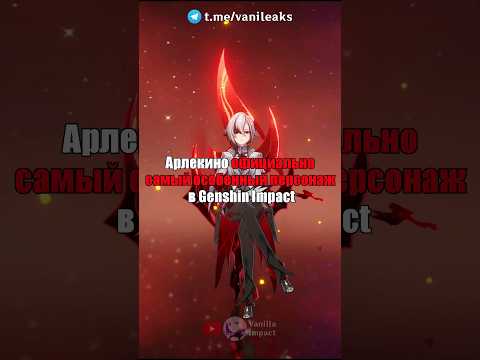 😻САМЫЙ ОСОБЕННЫЙ ПЕРСОНАЖ в Genshin Impact! #shorts #геншинимпакт #геншин