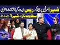 Shaira vs sakhawat naz   shabbir jan  imran ashraf  mazaq raat season 2