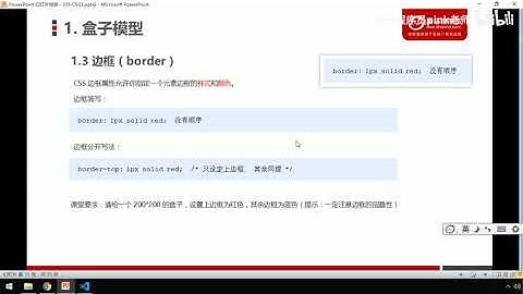 黑马Pink前端HTML+CSS教程：P140   12 边框的复合写法