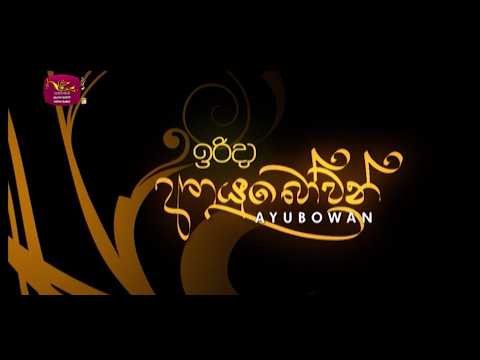 Irida Ayubowan |2026-08-30 | "දුම්මල වරම" වේදිකා නාට්‍යයේ 500 වන සංදර්ශනය