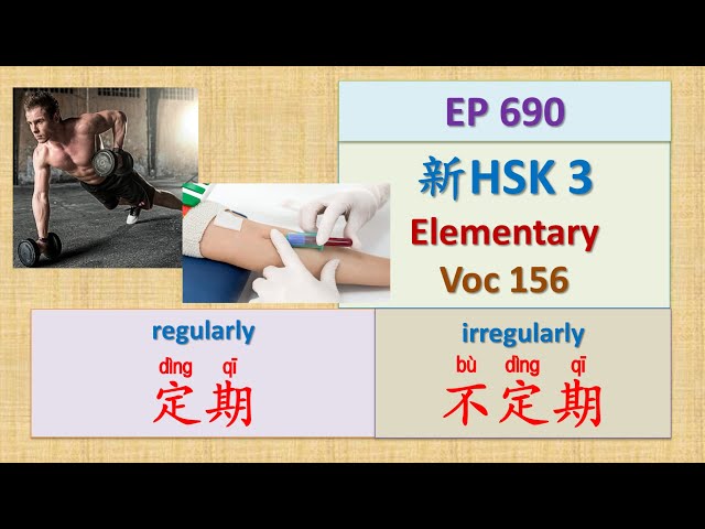 [EP 690] New HSK 3 Voc 156 (Elementary): 定期、不定期 || 新汉语水平(3.0)-初级词汇3 || Join My Daily Live
